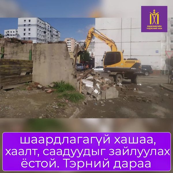Нийтийн эзэмшлийн газрыг гэрчилгээжүүлж авах ёстой